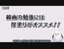 【05】神エナガのお絵描き講座01「線画とはなんぞや？」【Vtuber】