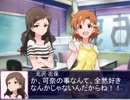 【かなしほ】矢吹可奈とエイプリルフール沢志保【Novelsm@ster】