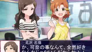 【かなしほ】矢吹可奈とエイプリルフール沢志保【Novelsm@ster】