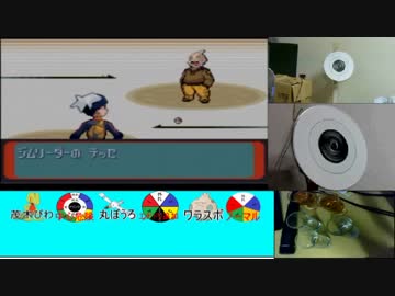 ポケモンルビー　ルーレットダーツを駆使して殿堂入りを目指す　6
