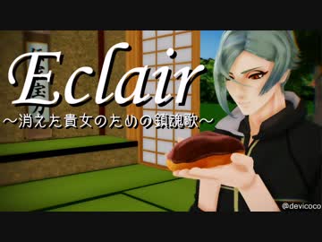 【人力+MMD刀剣乱舞】涙凍る前に【膝丸】