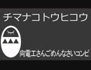 アルバム　クロスフェード　『チマナコトウヒコウ』