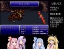 【FINALFANTASYⅥ】8人と数台が創る物語 Part20【VOICEROID実況】