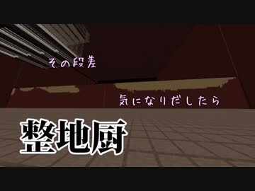 【Minecraft整地祭2018】第三次ネザー整地