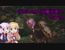 【Skyrim SE】 ゆかりさんは魔法使い Part6【VOICEROID実況】