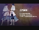 新作同人乙女ゲーム『極点世界のクオリア』PV～キャラ編