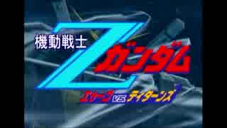 【れちうに実況】カミーユ、やめないか!【機動戦士Zガンダム実況】