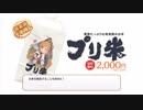 プリンセスコネクト！Re:Dive　ランドソルの大収穫