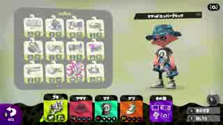 【スプラトゥーン2 ゆっくり実況】立ち回りを見直してウデマエXを目指す part12 [エリアS+ クアッドホッパーブラック]