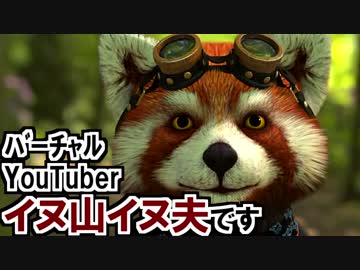 初めまして!バーチャルYouTuberイヌ山イヌ夫がマリオカート8デラックス挑戦!