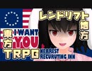 【東方卓遊戯】紺珠一家のレンドリフト冒険譚 Ending【SW2.0】