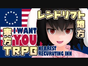 【東方卓遊戯】紺珠一家のレンドリフト冒険譚 Ending【SW2.0】