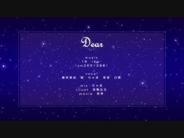 【5人で】「Dear」for  F【歌ってみた】