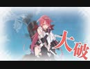 【艦これ】捷号決戦！邀撃、レイテ沖海戦(後篇)NG【丙・丁作戦】