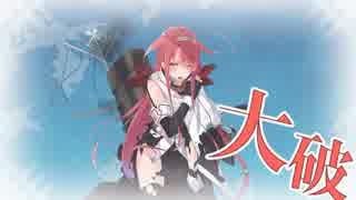 【艦これ】捷号決戦！邀撃、レイテ沖海戦(後篇)NG【丙・丁作戦】