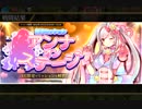 アンナｓ・オンステージ！