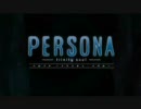 PERSONA-trinity soul- 2期OP差し替え「懐かしい宇宙」