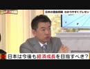 日本の借金問題の答えは？　自民党「規制緩和、減税」野党「消費税増税、予防医療」