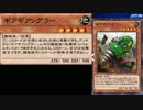 遊戯王デュエルリンクス：新パックヴァリアントソウル全カードレビューギアギア編