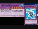 遊戯王デュエルリンクス：新パックヴァリアントソウル全カードレビューHERO編