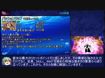 Fate/EXTRA CCC RTA ギルガメッシュ 8:02:49 Part6/19