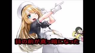 【艦これ】ジャービスちゃんと往く艦隊これくしょん　206 E7甲第1　目の前が真っ暗になった