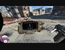 [ゆっくり]フォールアウト４VR　part2