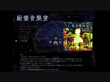 【例大祭15】東方新作体験版を遊んだ気になれる音樂CD【東方風自作曲】
