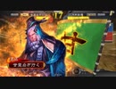 甘夫人1枚から始める三国志大戦 最終話「さようなら甘亭法正」