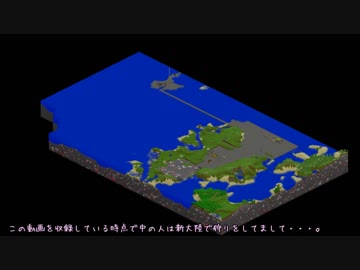 【Minecraft整地祭2018】拠点島制圧作戦～土剥がし編～