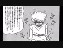 魔王軍の大人向けアニメ鑑賞会③(修正版)～その花びらにくちづけを　編～