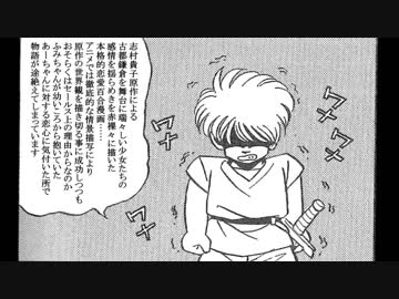 魔王軍の大人向けアニメ鑑賞会③(修正版)～その花びらにくちづけを　編～