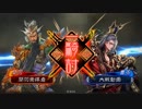 【三国志大戦4】低スキルの関羽様信者が関羽様と頑張る　～その16～