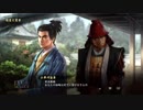 【信長の野望・大志】夢幻武田家プレイ動画part25