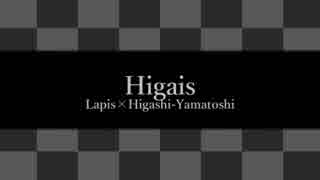 Higais