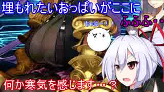 【ガチャ】FGO、その山脈(乳)に埋もれたい。1200万DLPU課金の記録。逝きつく先は・・【パッションリップ＋】