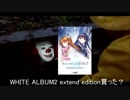 【嘘字幕シリーズ】WHITE ALBUM2を薦めてくるペニーワイズ