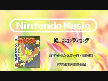 任天堂ミュージック ベストコレクション【Vol.30】