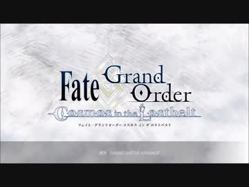 逆光　GRAND BATTLE ARRANGE