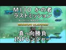 【地球防衛軍5】レンジャー M110 かの者 インフェルノ【真っ向勝負】