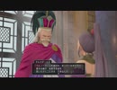 ひっそりまったりドラゴンクエスト11を実況プレイ　クリア後その19