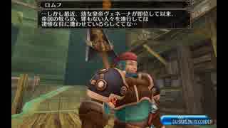 トーラムオンライン　自由を謳歌する正統派MMORPG （７８） ストーリー編