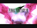 【FF7】“初見で” 名作RPGを実況プレイ part7