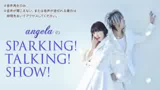 angelaのsparking！talking！show！第704回 ゲスト 林原めぐみ【2018.03.31 OA】