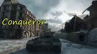 【WoT】大英帝国の秘宝Conquerorで殴り合う冬のヒメルズドルフ【part63:Conqueror】