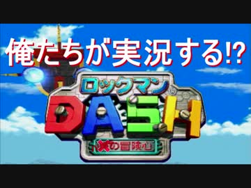 俺たちが実況する！？『ハリボテの冒険心』Task.08