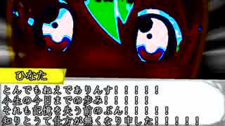 そっくりさんと戦う決意をする南.ひなた