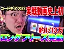 【#109】ワロスとｙｔｒが新潟で中段チェリーと出会った結果【SEVEN'S TV】