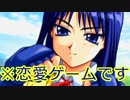 《実況》　すべての心にHeart　To　Heart　Part87