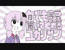 きりたんの頼みごとなら何でも言うことを聞いてくれるゆかりさん